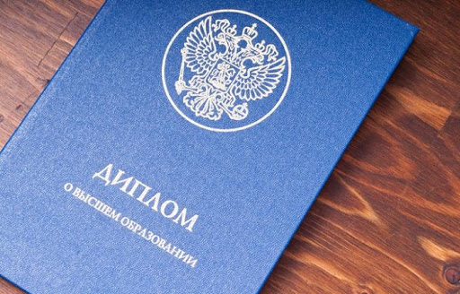 Купить диплом МГЛИ по низкой цене -2058474638