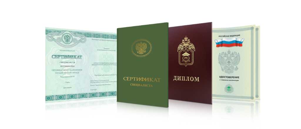 Где купить диплом повара советы и рекомендации