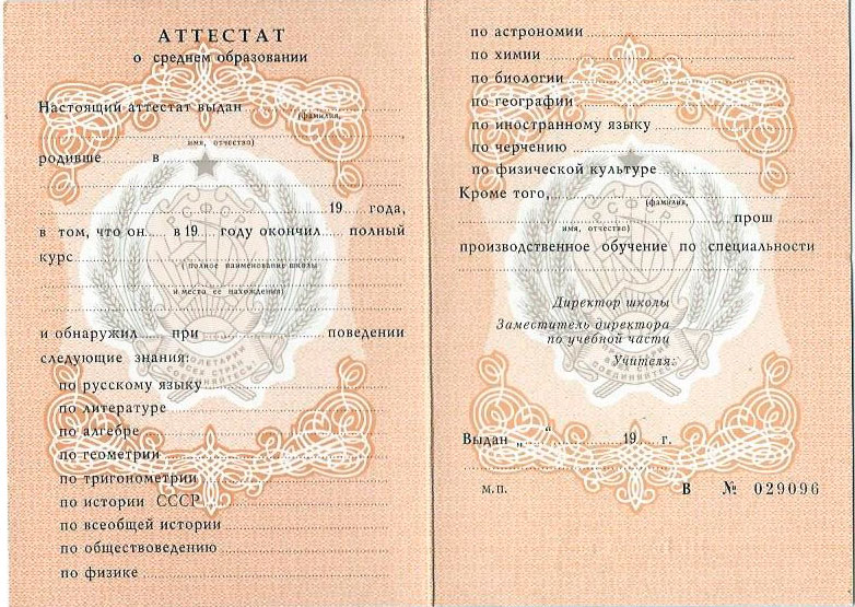 Купить диплом ИММИФ на бланке ГОЗНАК -514826107