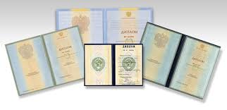 Купить диплом недорого на официальном бланке -520096342